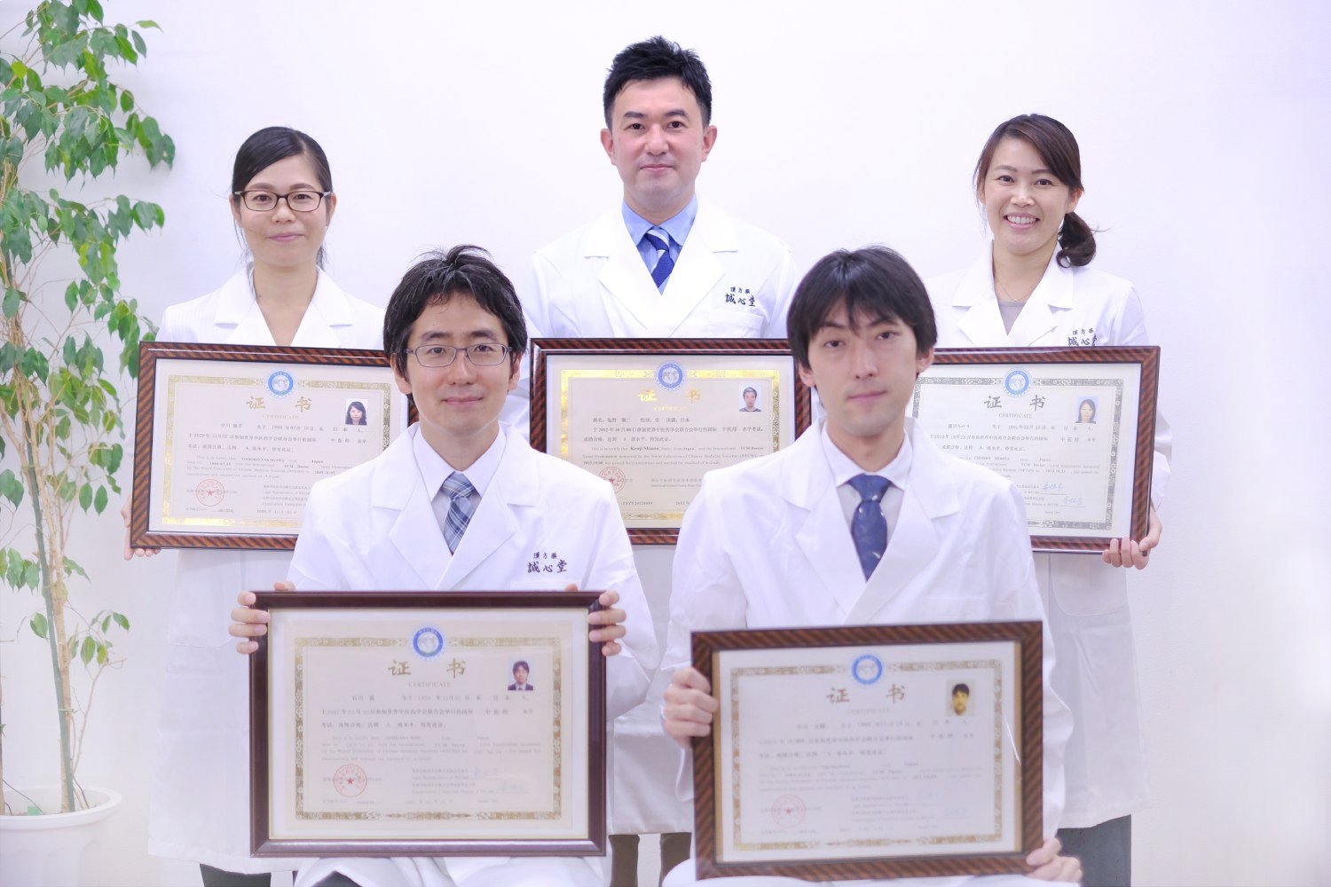 誠心堂薬局 妊活専門スタッフ 薬剤師・中医師による相談対応